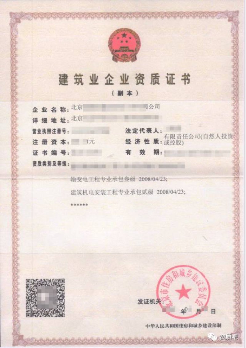 北京机电安装